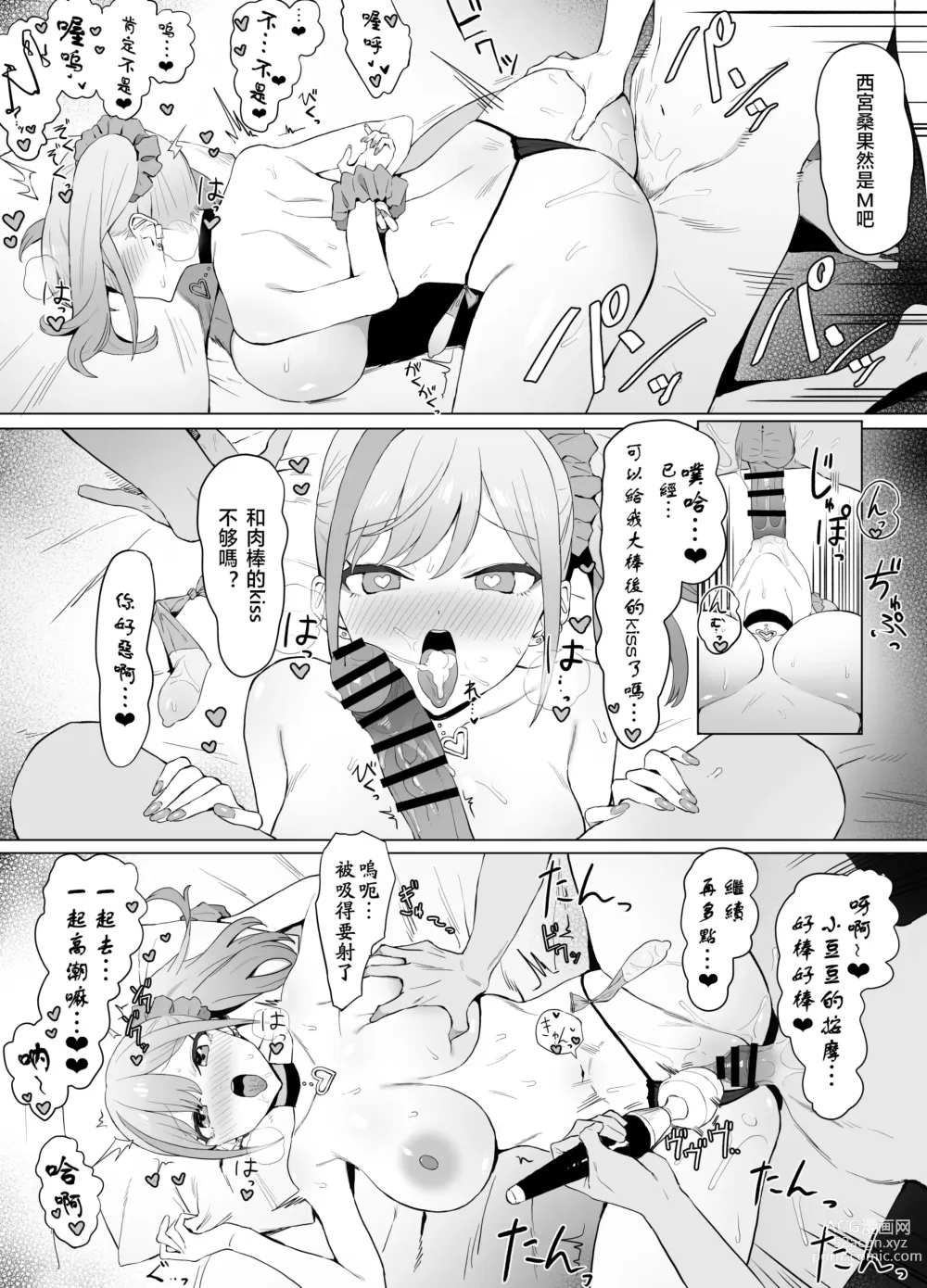 Page 24 of doujinshi 过性行为2