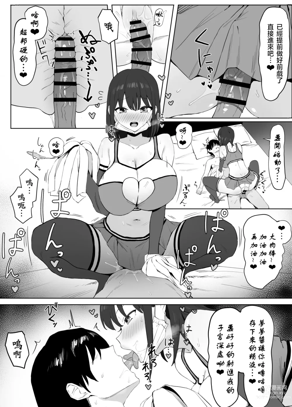 Page 27 of doujinshi 过性行为2
