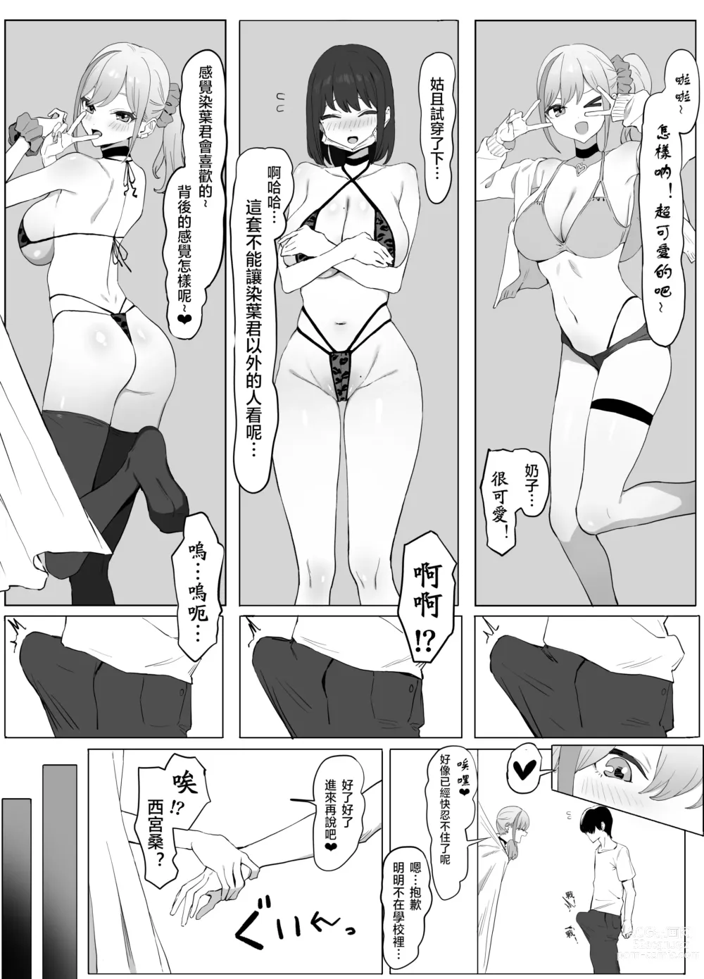 Page 5 of doujinshi 过性行为2