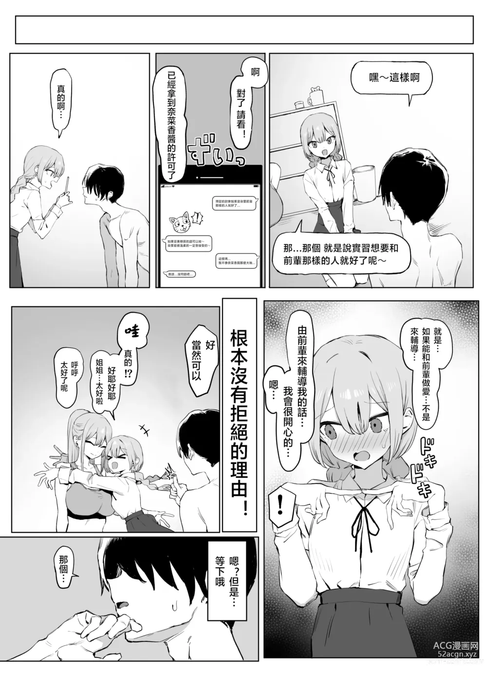 Page 77 of doujinshi 过性行为2