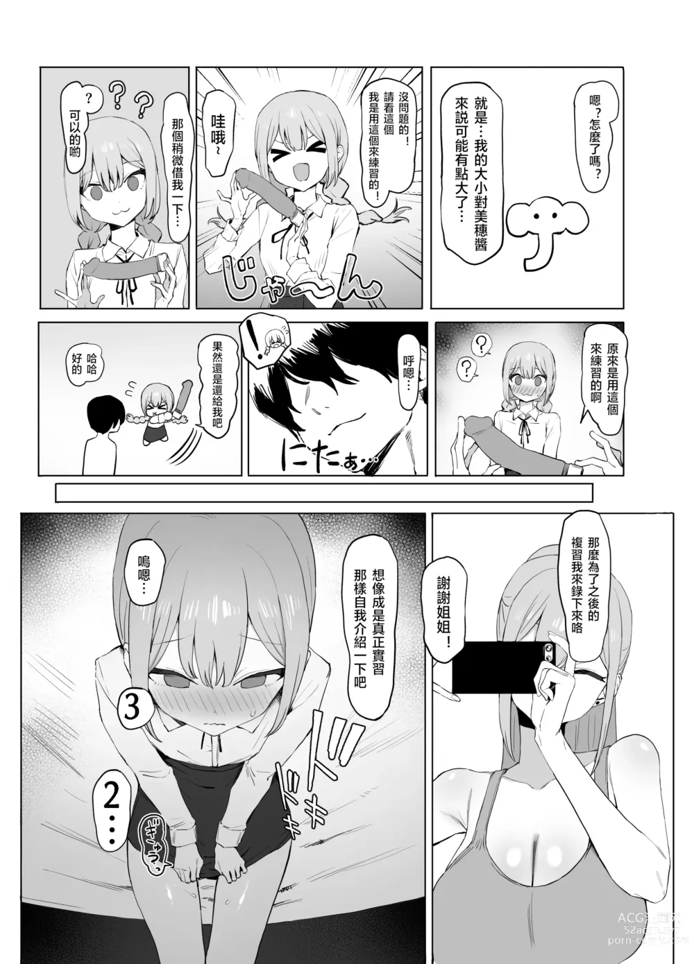 Page 78 of doujinshi 过性行为2