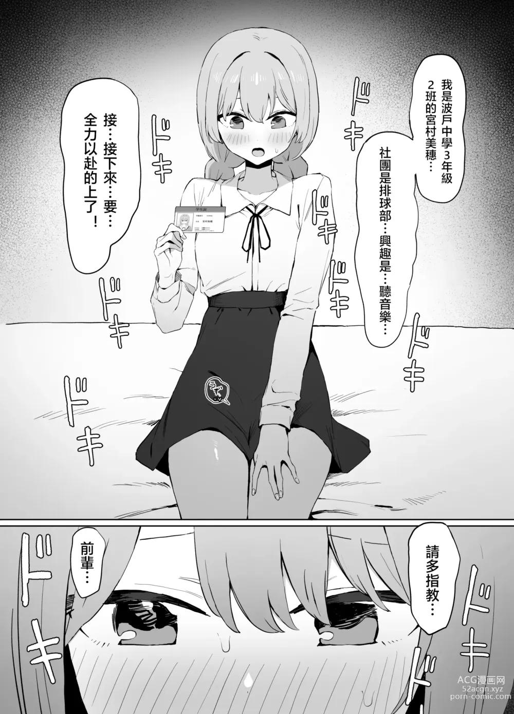 Page 79 of doujinshi 过性行为2