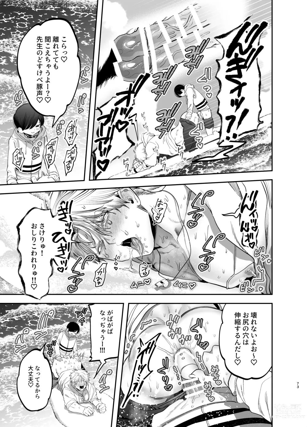 Page 72 of doujinshi Kyokon Suki Oshiego ni Chōkyō Sarete ketsuman Dorei ni Narimashita～ to Rinkai Gakkō Hen～