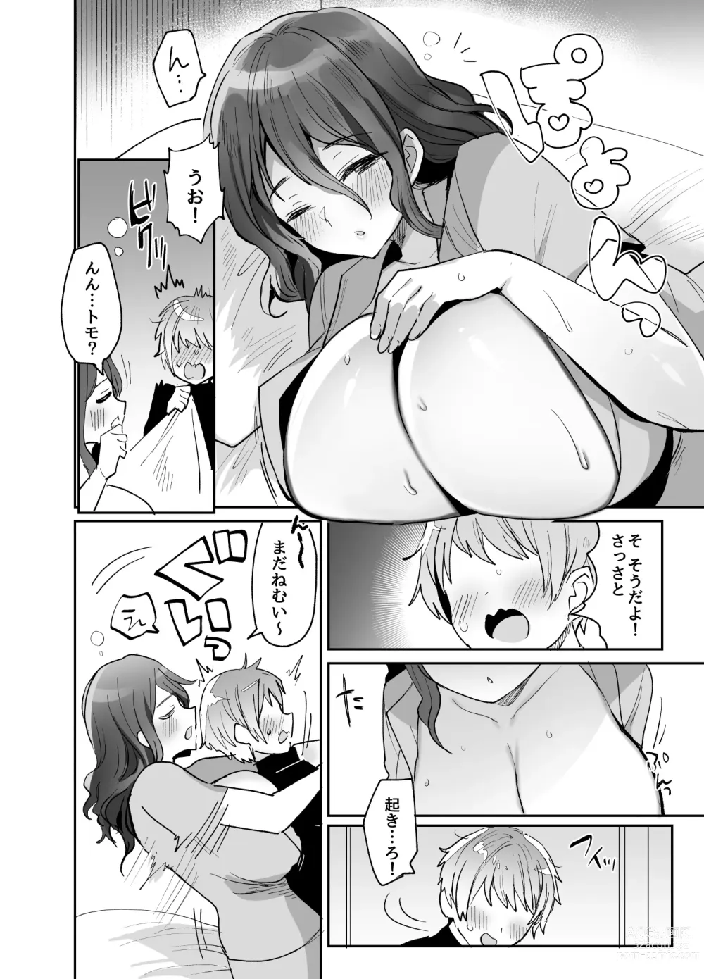 Page 44 of doujinshi Dekkakute Dauna- de Ecchi na Osananajimi