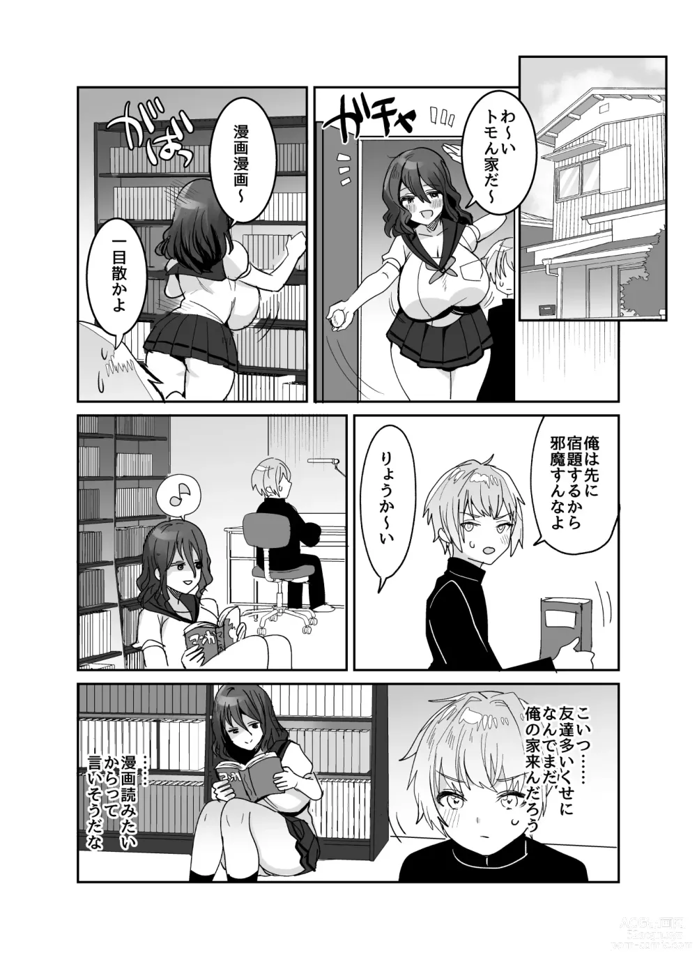 Page 8 of doujinshi Dekkakute Dauna- de Ecchi na Osananajimi