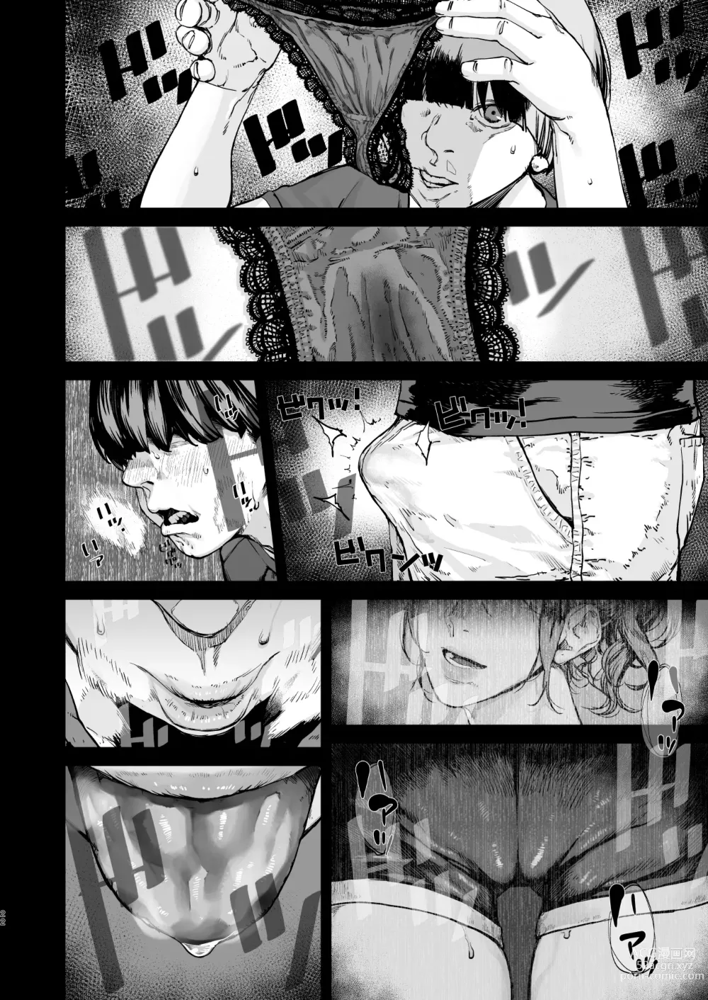 Page 21 of doujinshi 到我死亡之前的1秒钟