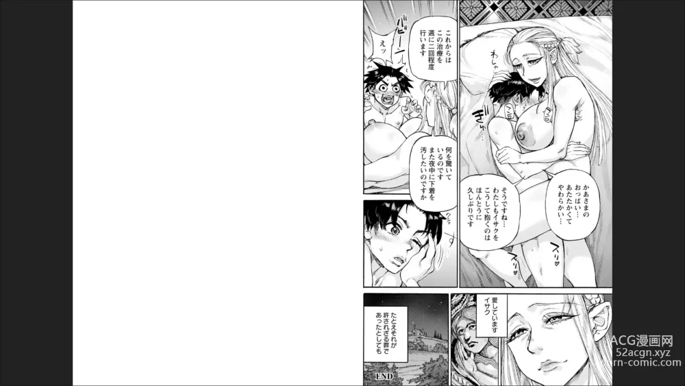 Page 13 of doujinshi ameyama denshin