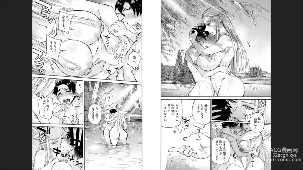 Page 6 of doujinshi ameyama denshin