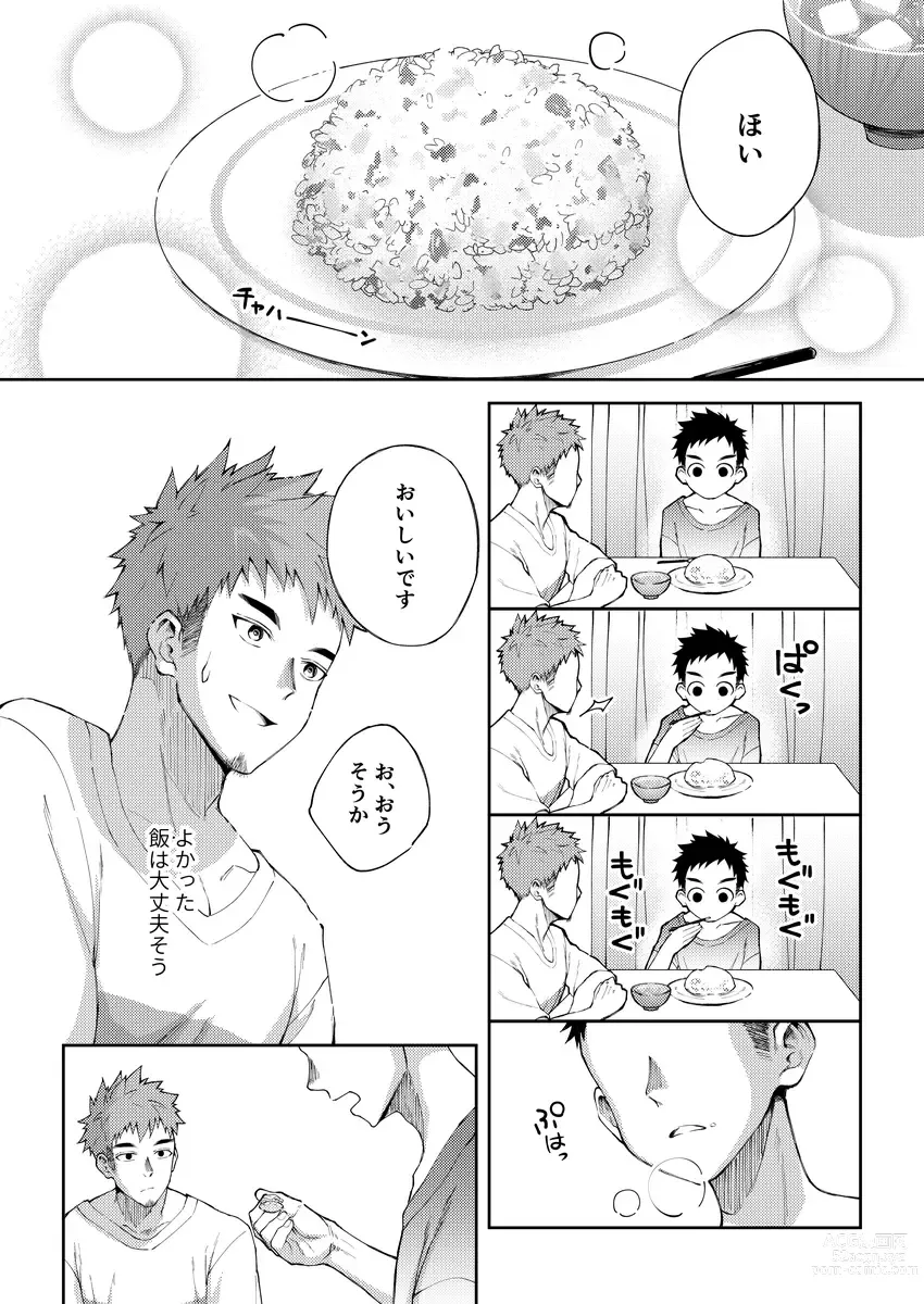 Page 13 of doujinshi Zeroten！
