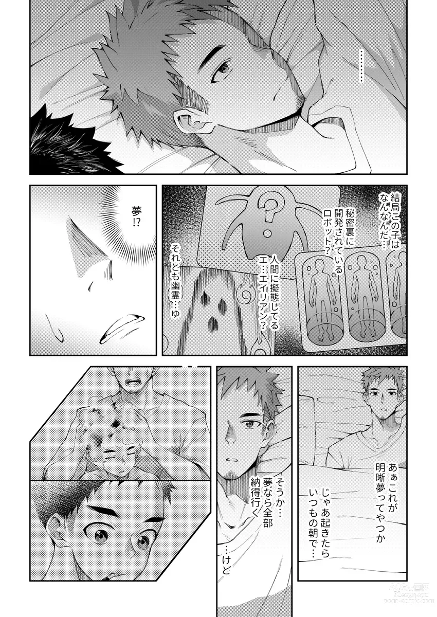 Page 15 of doujinshi Zeroten！