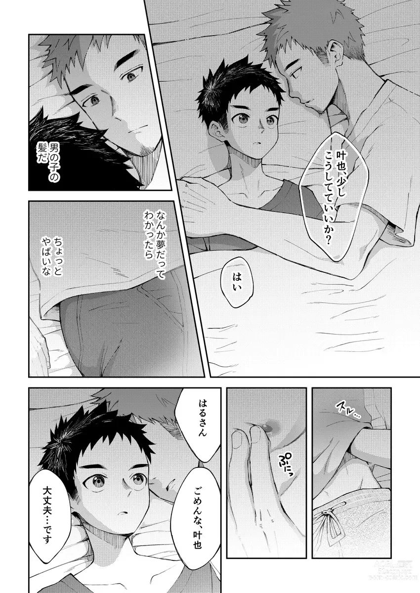 Page 17 of doujinshi Zeroten！