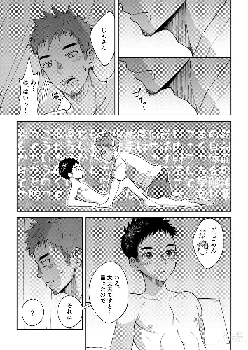 Page 24 of doujinshi Zeroten！