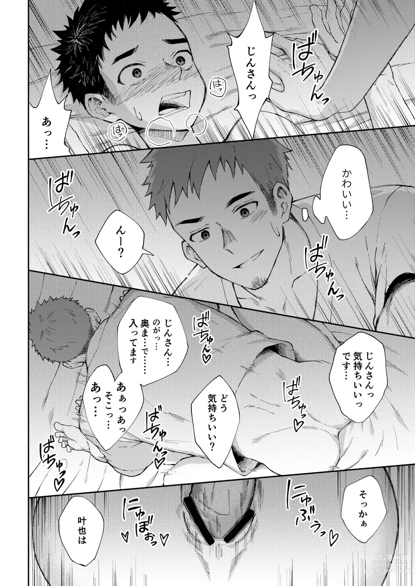 Page 31 of doujinshi Zeroten！