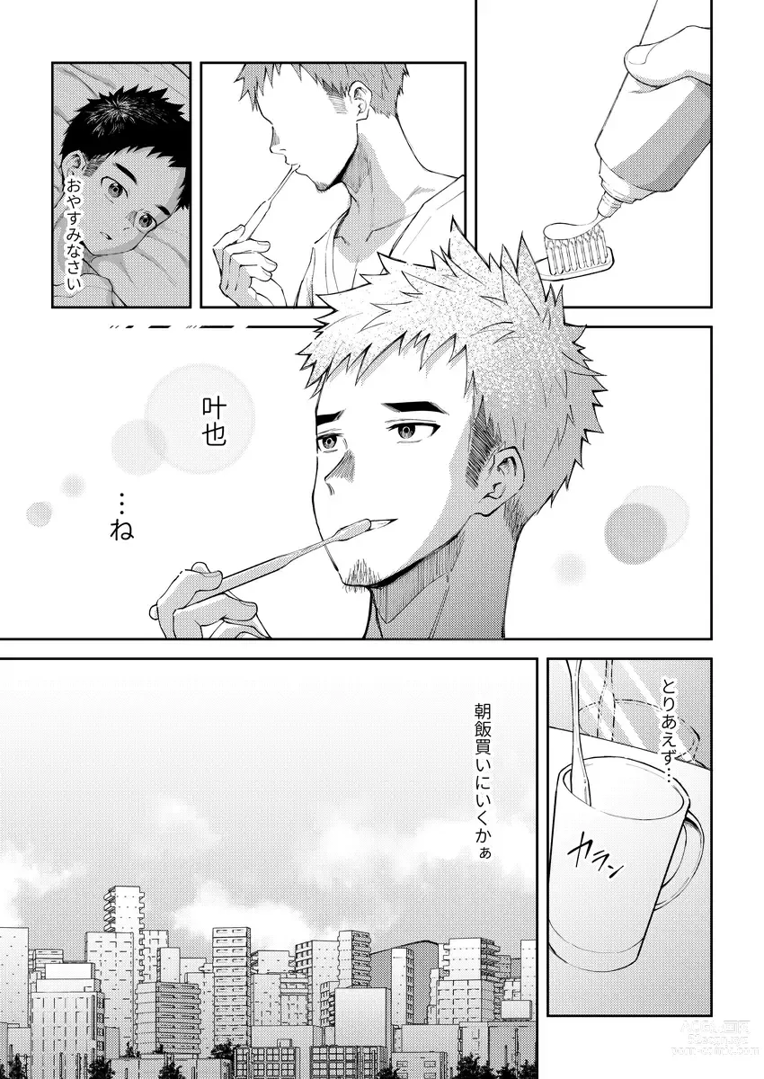 Page 36 of doujinshi Zeroten！