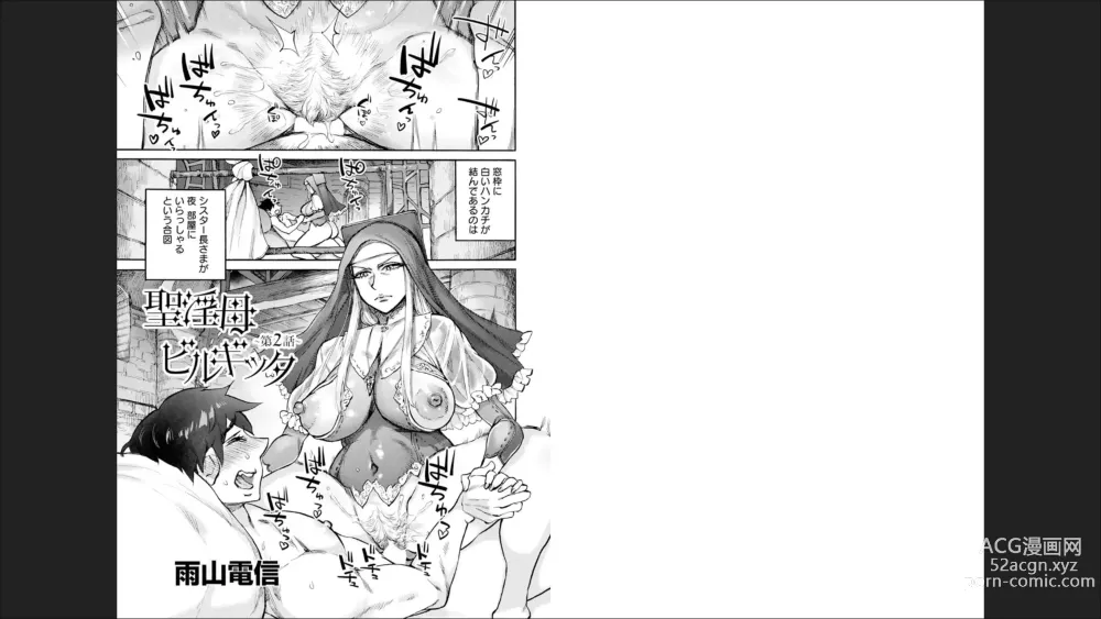 Page 1 of manga ameyama denshin