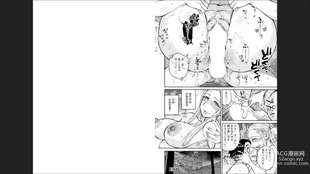 Page 11 of manga ameyama denshin