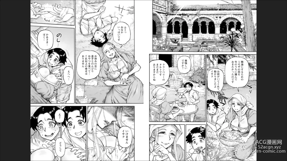 Page 6 of manga ameyama denshin