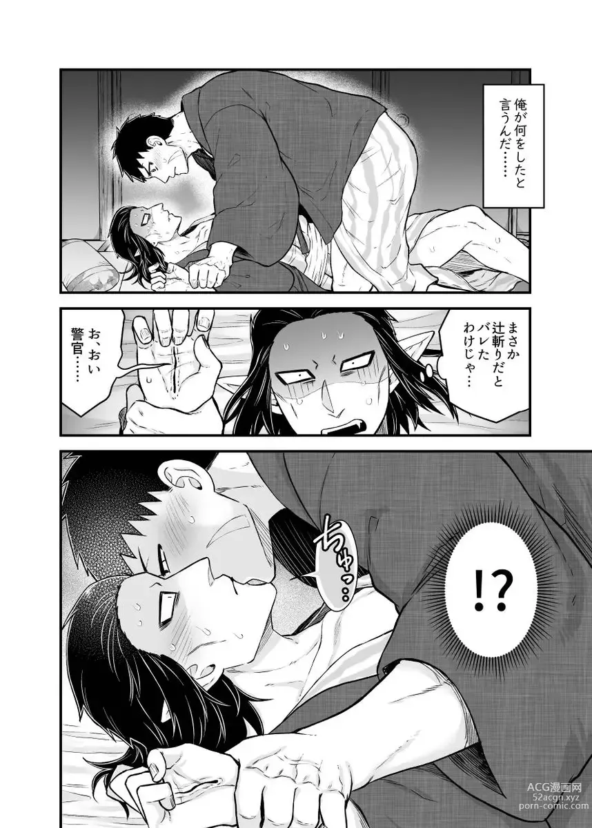 Page 12 of doujinshi Tsujigiri Sousa Yukemuri Ryojou Hen!! ~Futon wa Hitotsu Makura wa Futatsu~