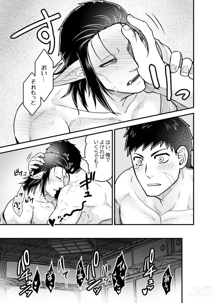 Page 29 of doujinshi Tsujigiri Sousa Yukemuri Ryojou Hen!! ~Futon wa Hitotsu Makura wa Futatsu~