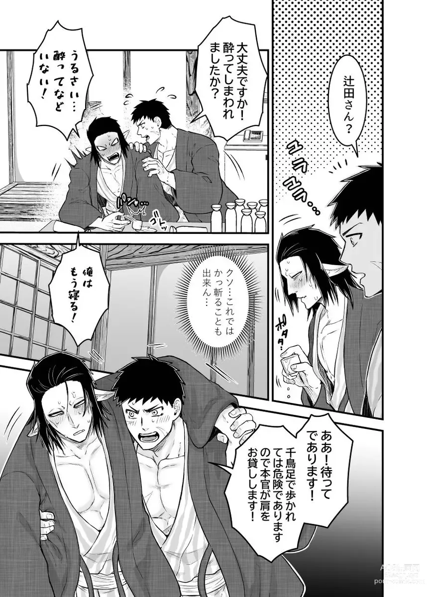 Page 7 of doujinshi Tsujigiri Sousa Yukemuri Ryojou Hen!! ~Futon wa Hitotsu Makura wa Futatsu~