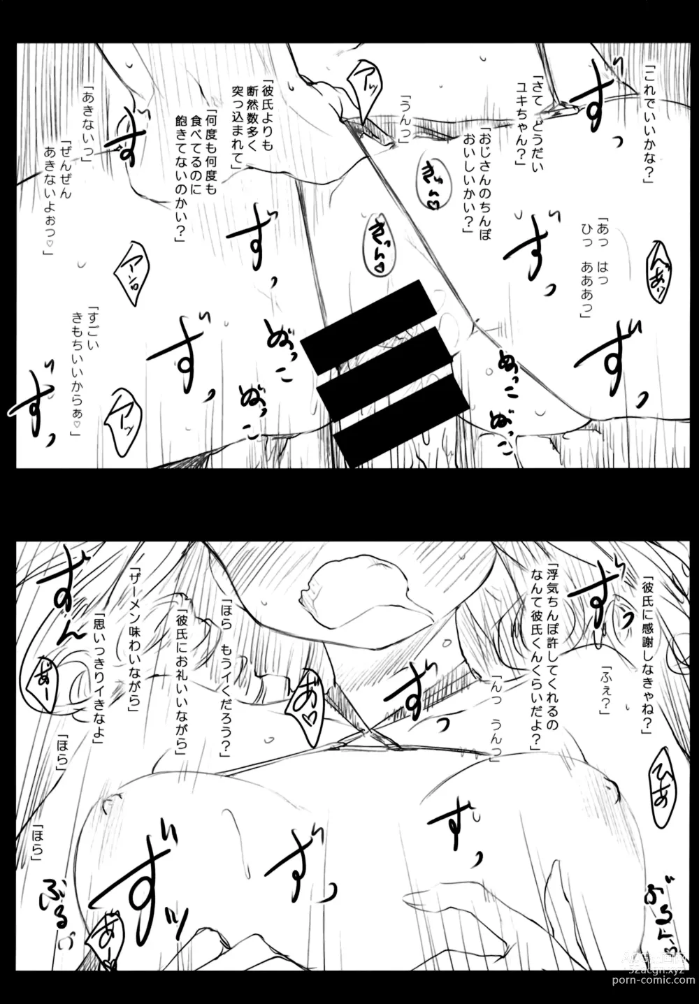 Page 7 of manga MISDIRECTION Toranoana Gentei Shousasshi