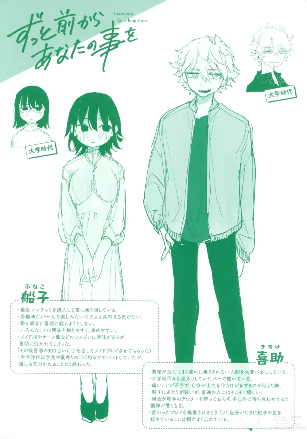 Page 2 of manga Anata dake no Mesu ni Naru Melonbooks Gentei Leaflet