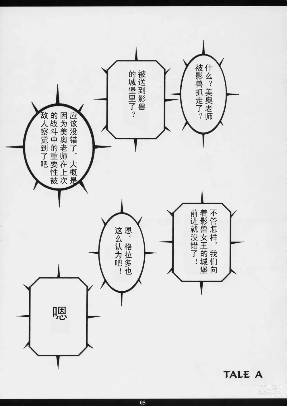 Page 2 of manga EX全汉化同人合集【渺】