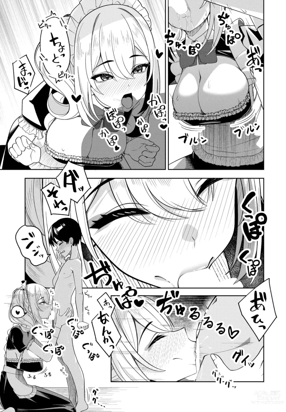 Page 5 of manga Sei ni Tsuuzuru Shunran