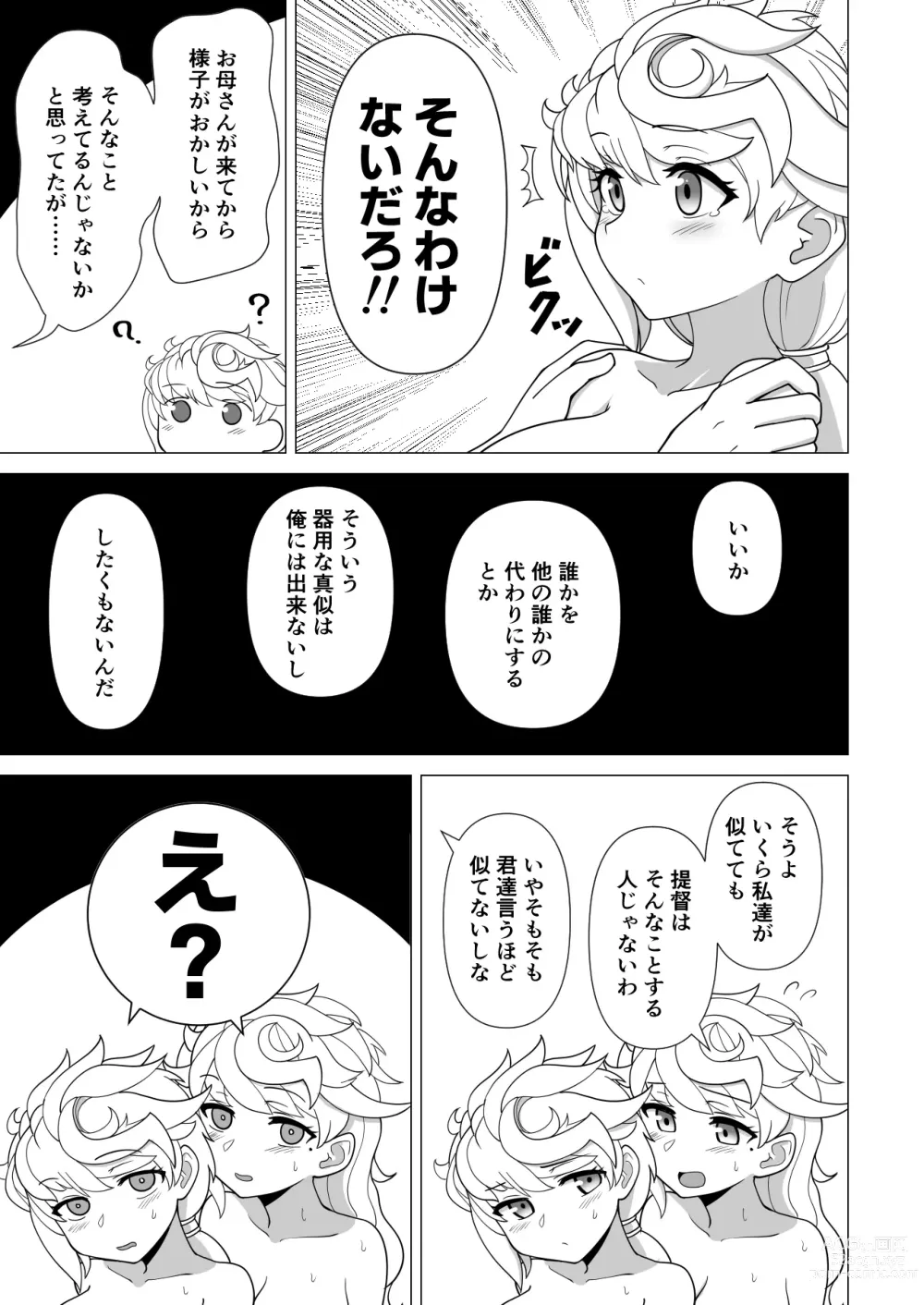 Page 13 of doujinshi Unryuu vs Mama Unryuu