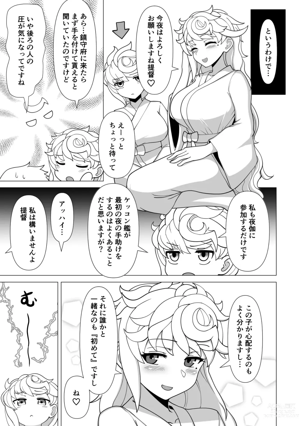 Page 5 of doujinshi Unryuu vs Mama Unryuu