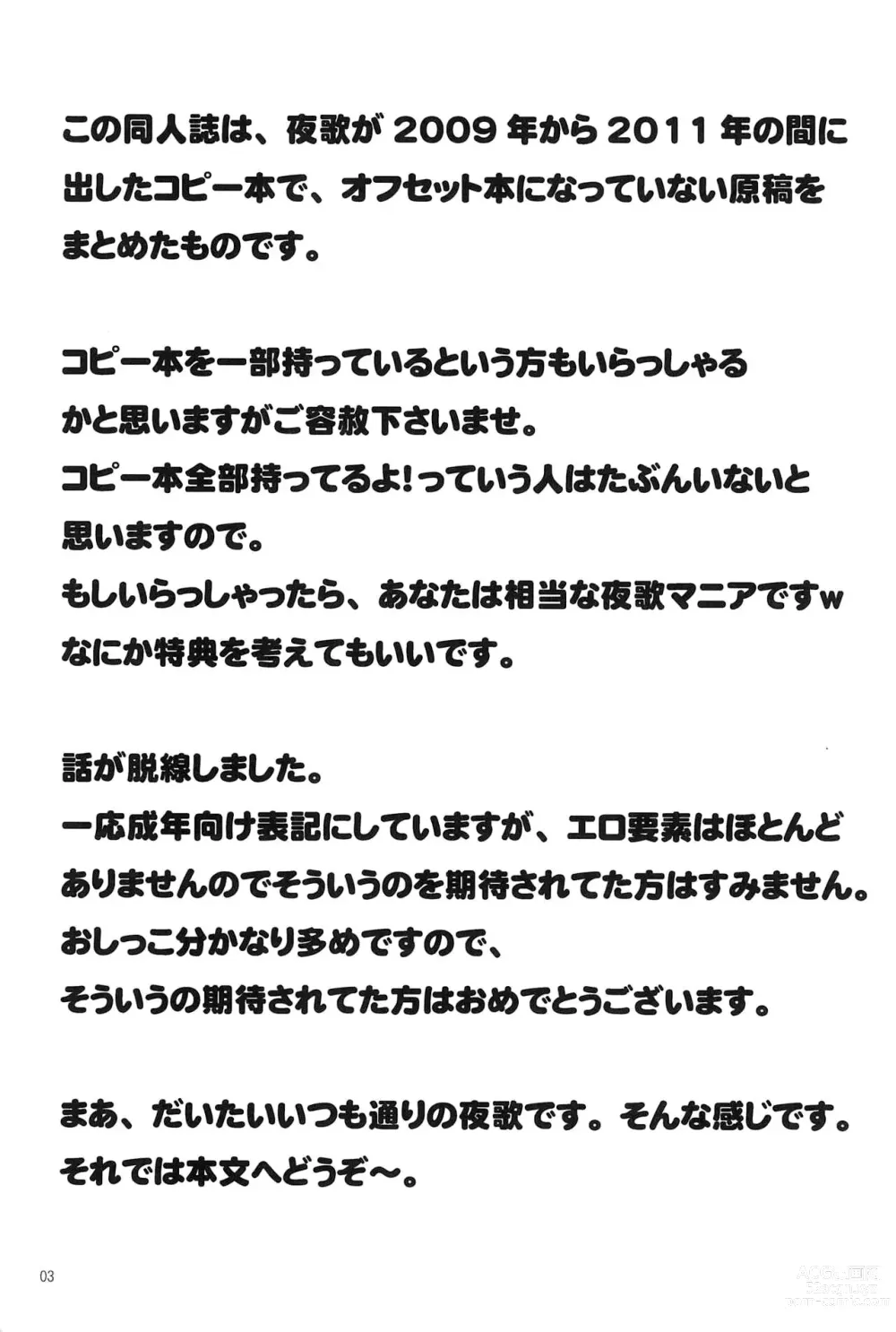 Page 3 of doujinshi Youta Tanpenshuu Yoru no Uta