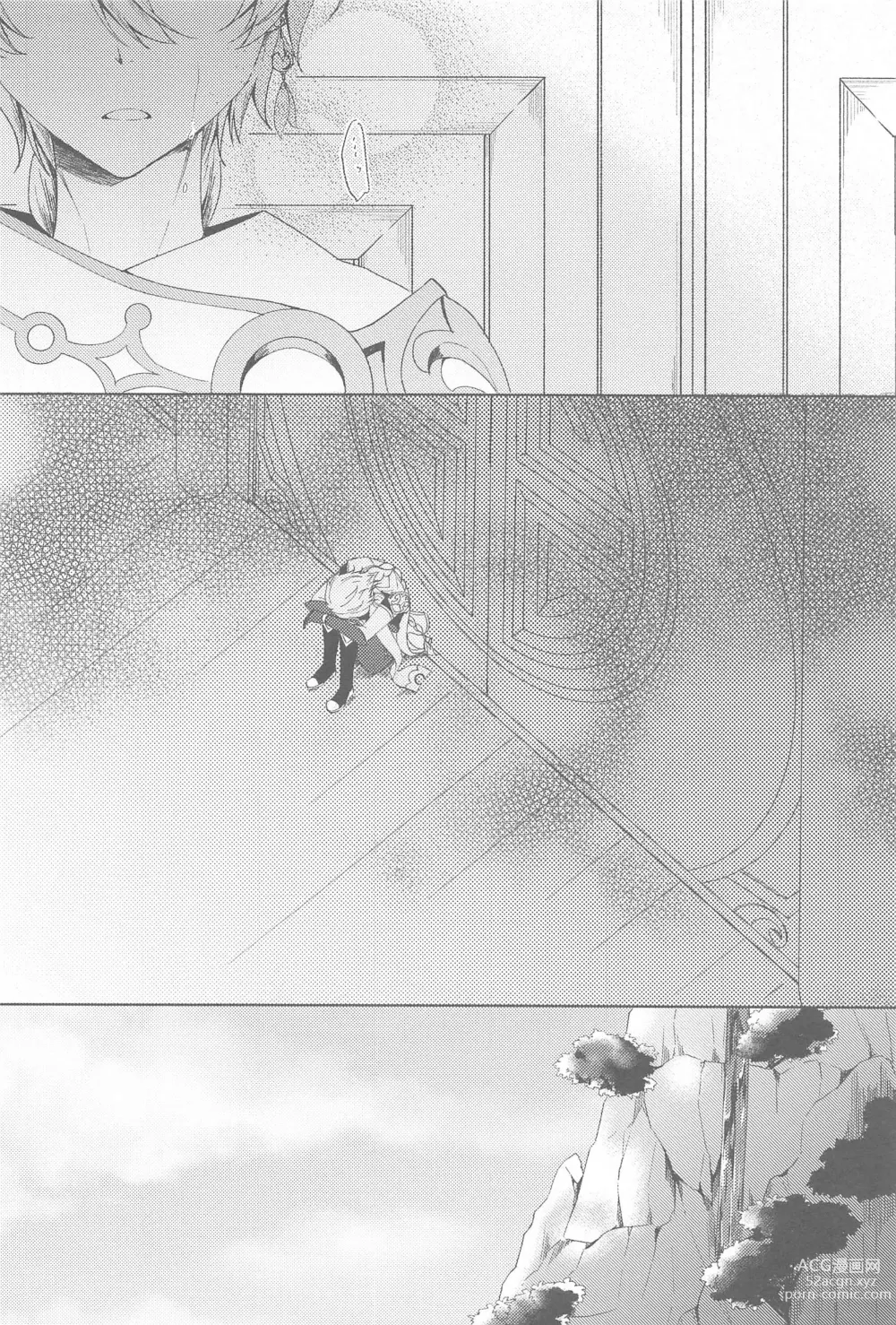 Page 26 of doujinshi Nando demo, Kimi o - I will love you, again and again
