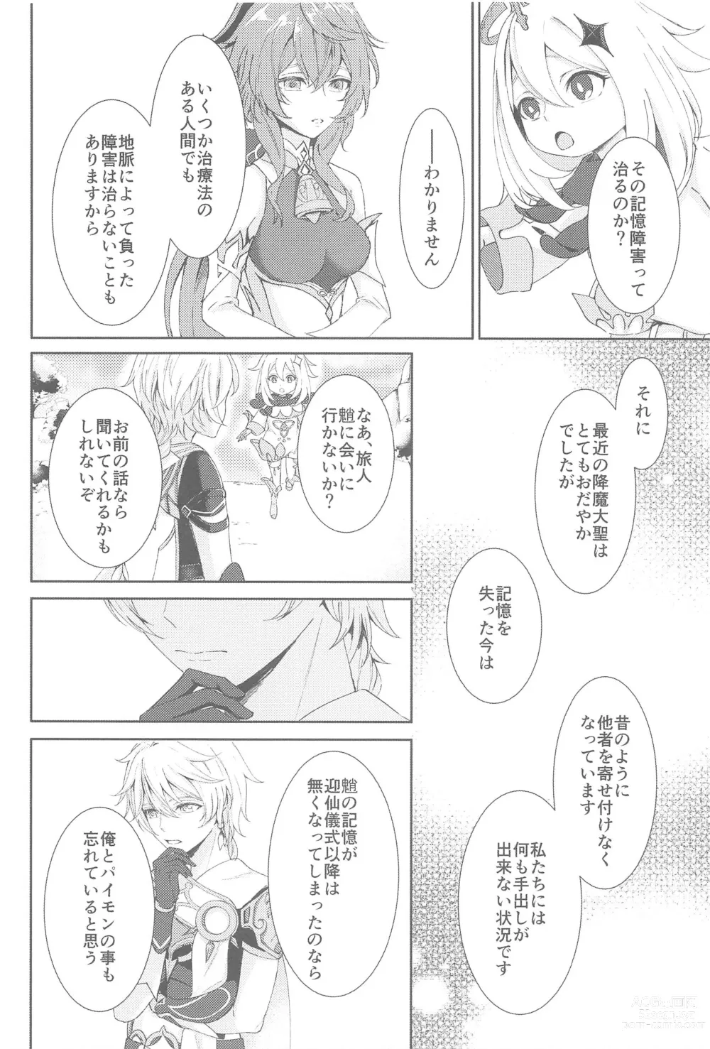 Page 6 of doujinshi Nando demo, Kimi o - I will love you, again and again
