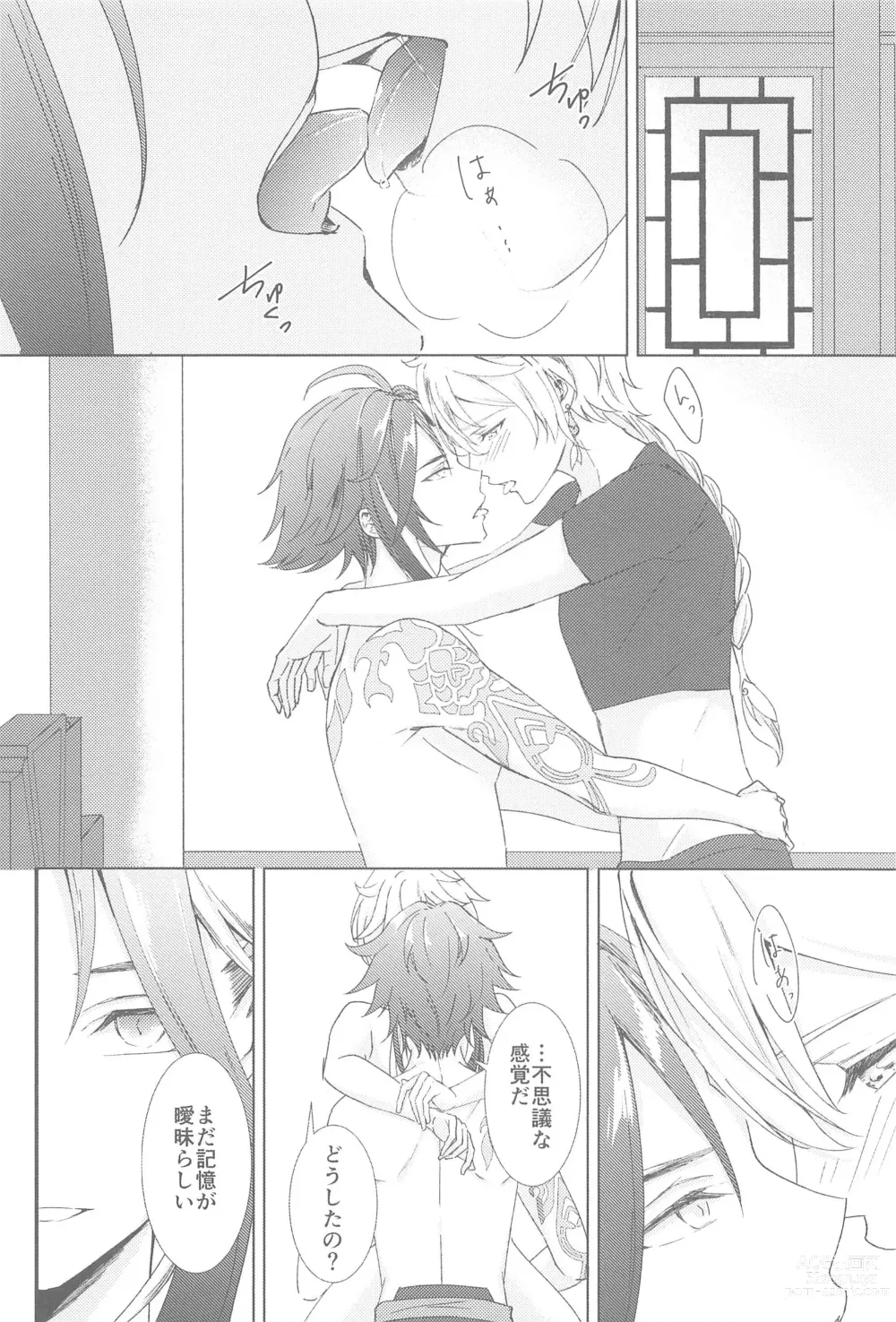 Page 60 of doujinshi Nando demo, Kimi o - I will love you, again and again