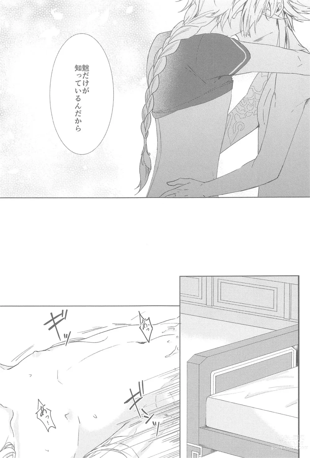 Page 63 of doujinshi Nando demo, Kimi o - I will love you, again and again