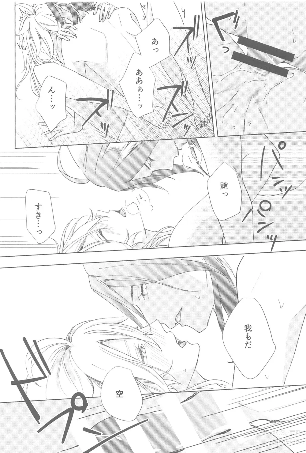 Page 66 of doujinshi Nando demo, Kimi o - I will love you, again and again