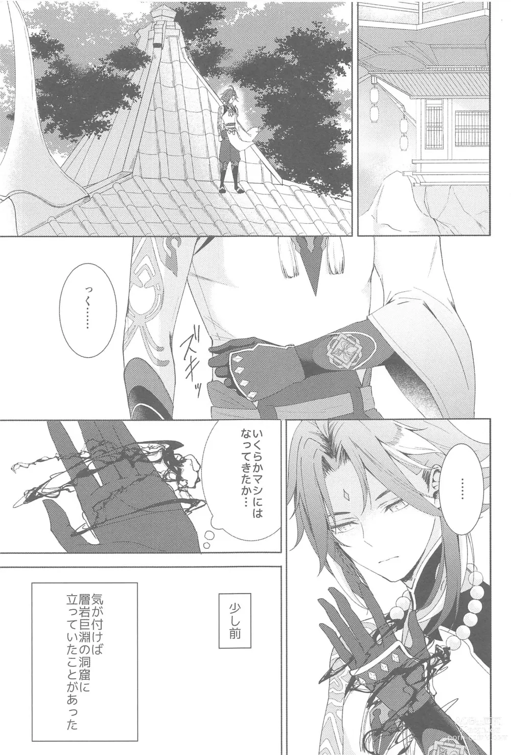 Page 9 of doujinshi Nando demo, Kimi o - I will love you, again and again