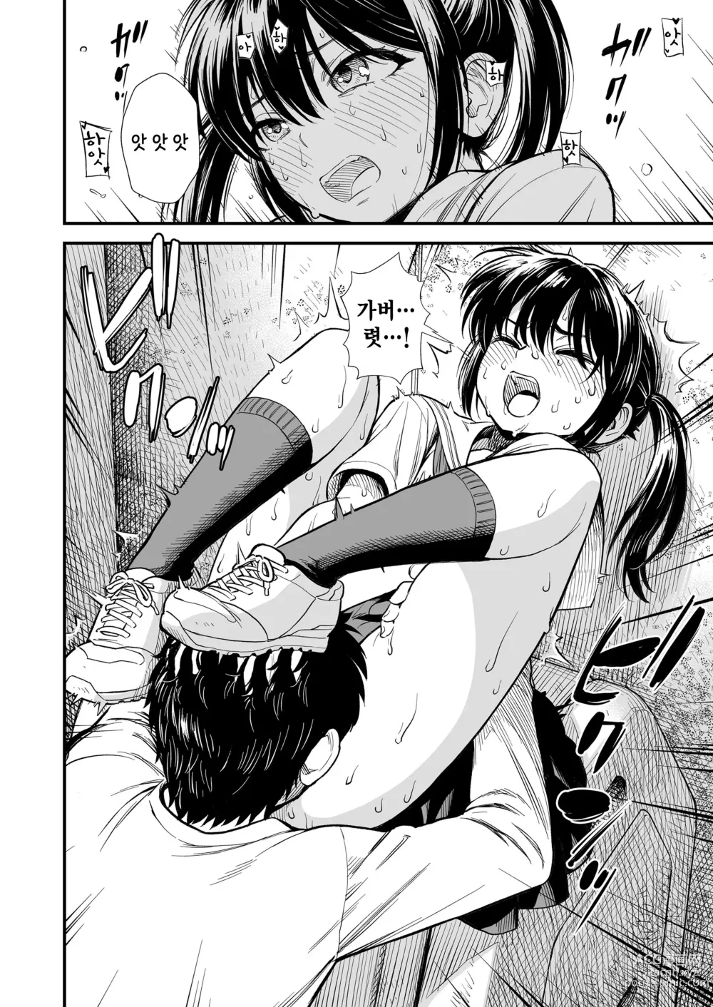 Page 18 of manga Sekirei-chan to Boku Ch. 2 Kodomo no Itazura