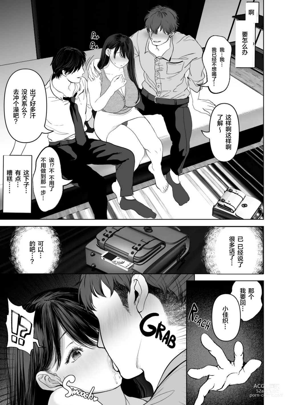 Page 45 of doujinshi Anata ga Nozomu nara 1-5