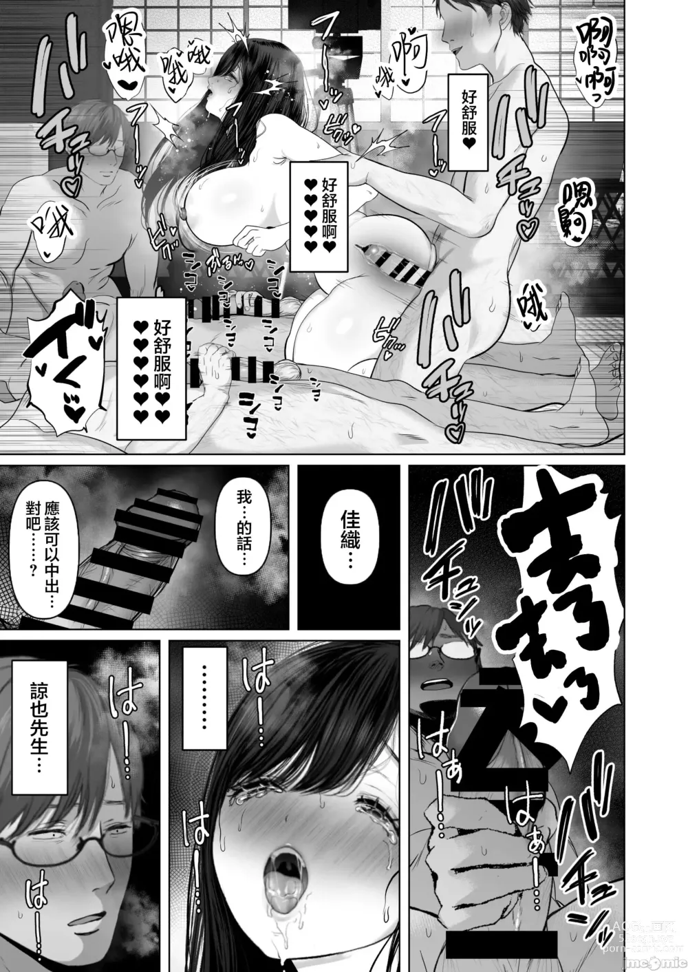 Page 539 of doujinshi Anata ga Nozomu nara 1-5