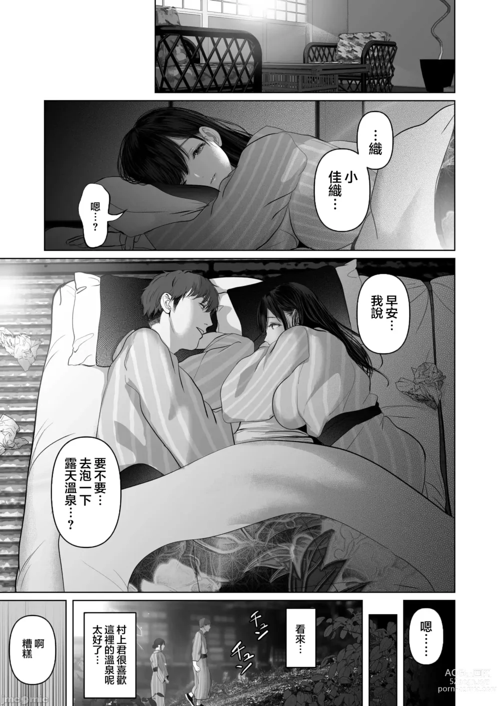 Page 549 of doujinshi Anata ga Nozomu nara 1-5