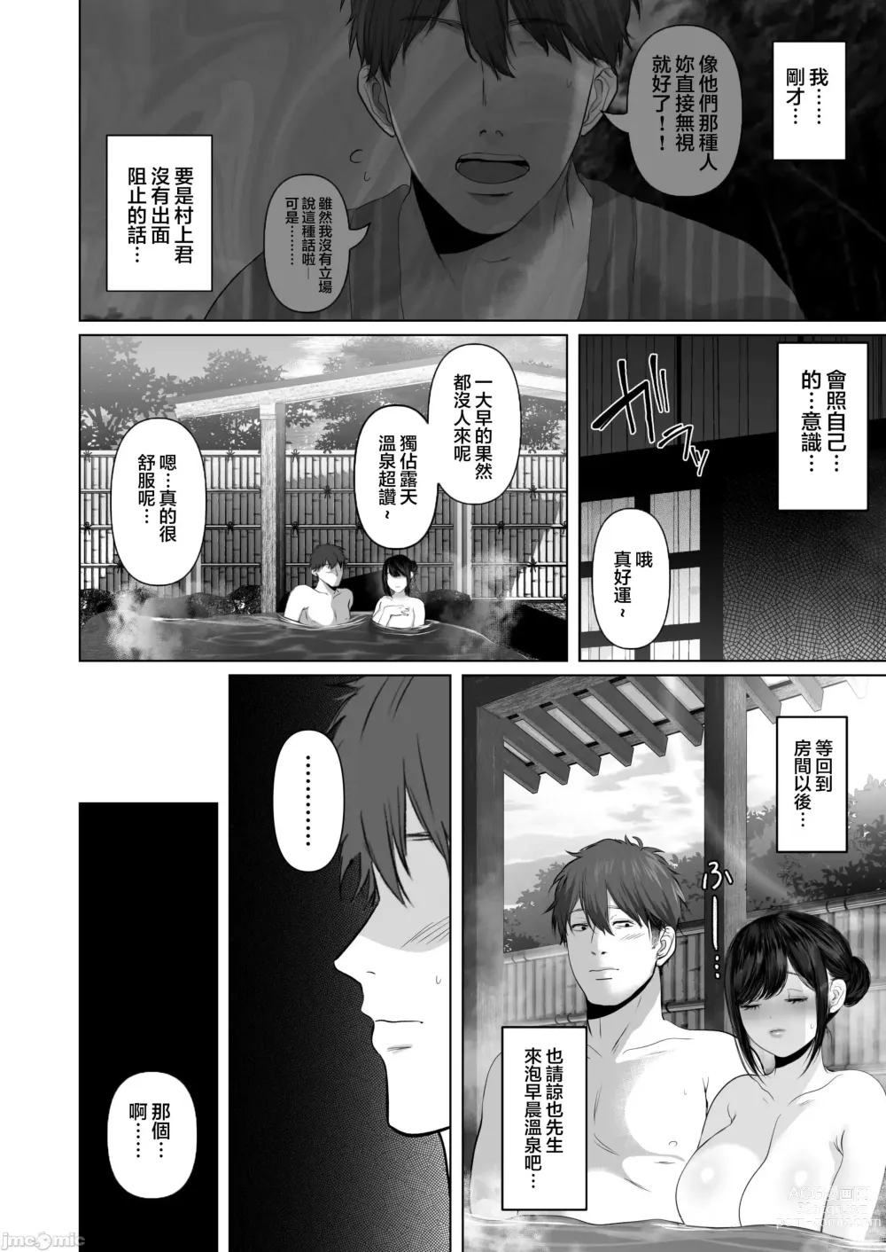 Page 554 of doujinshi Anata ga Nozomu nara 1-5