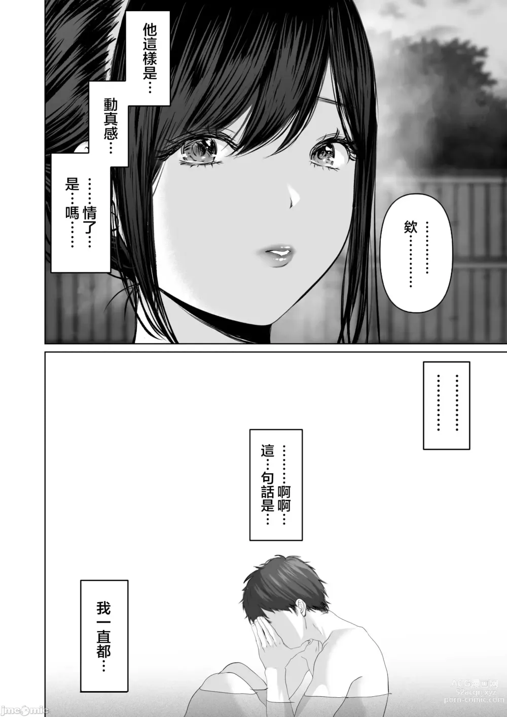 Page 556 of doujinshi Anata ga Nozomu nara 1-5