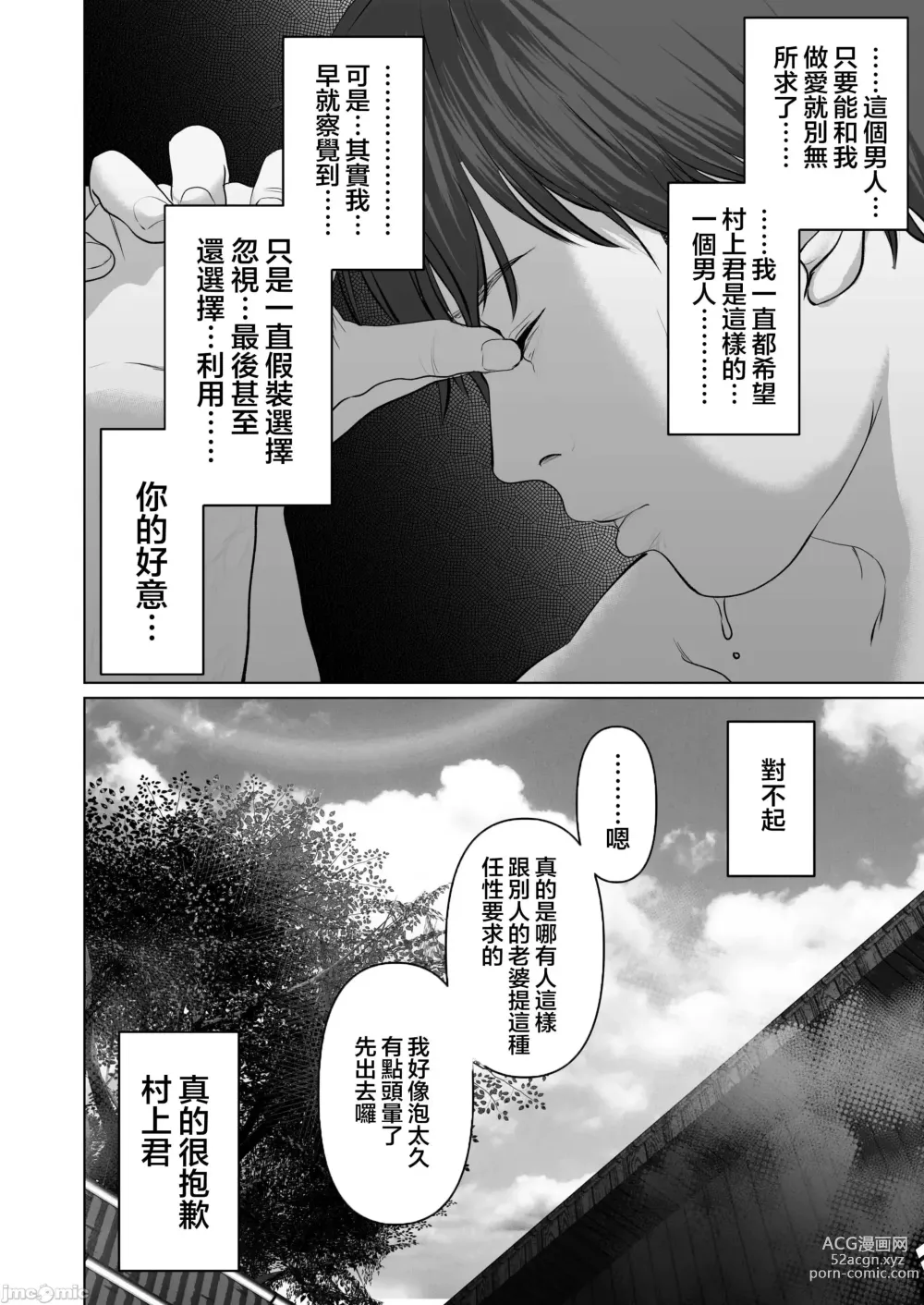 Page 558 of doujinshi Anata ga Nozomu nara 1-5