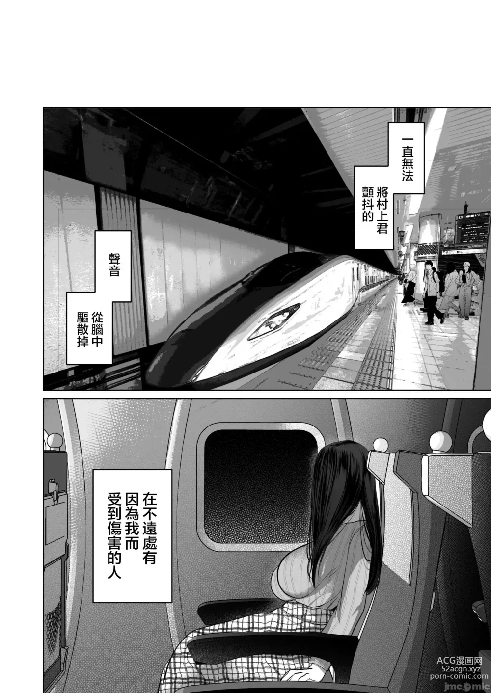 Page 560 of doujinshi Anata ga Nozomu nara 1-5