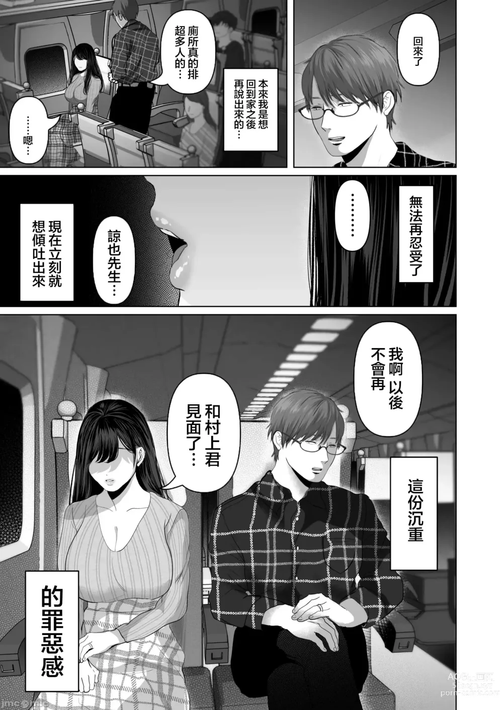 Page 561 of doujinshi Anata ga Nozomu nara 1-5