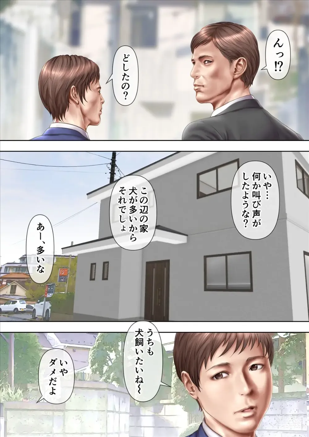 Page 13 of doujinshi 我所憧憬的叔母