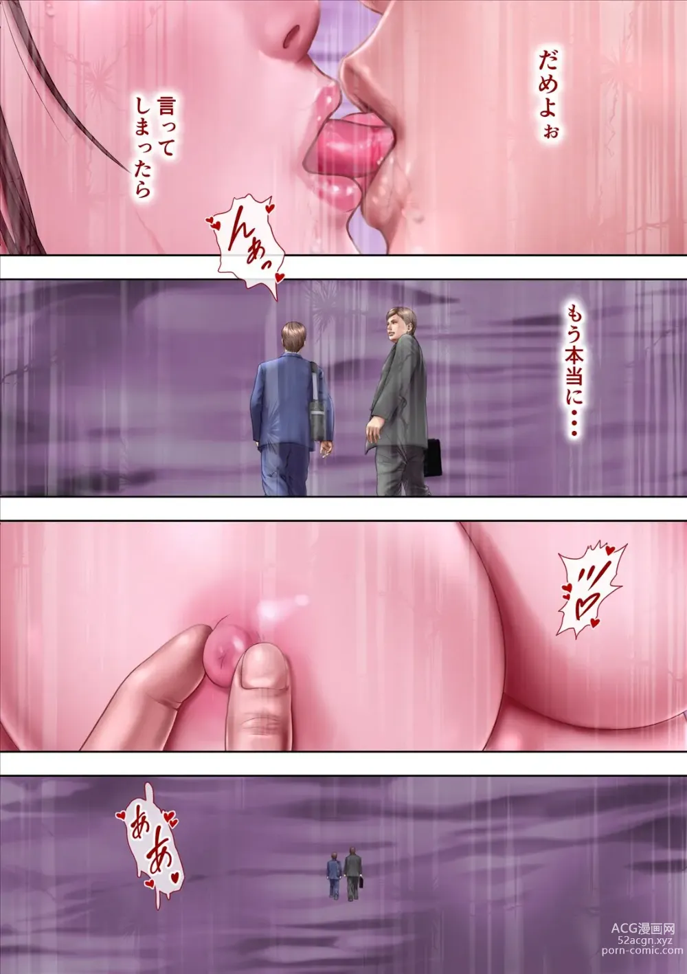 Page 47 of doujinshi 我所憧憬的叔母