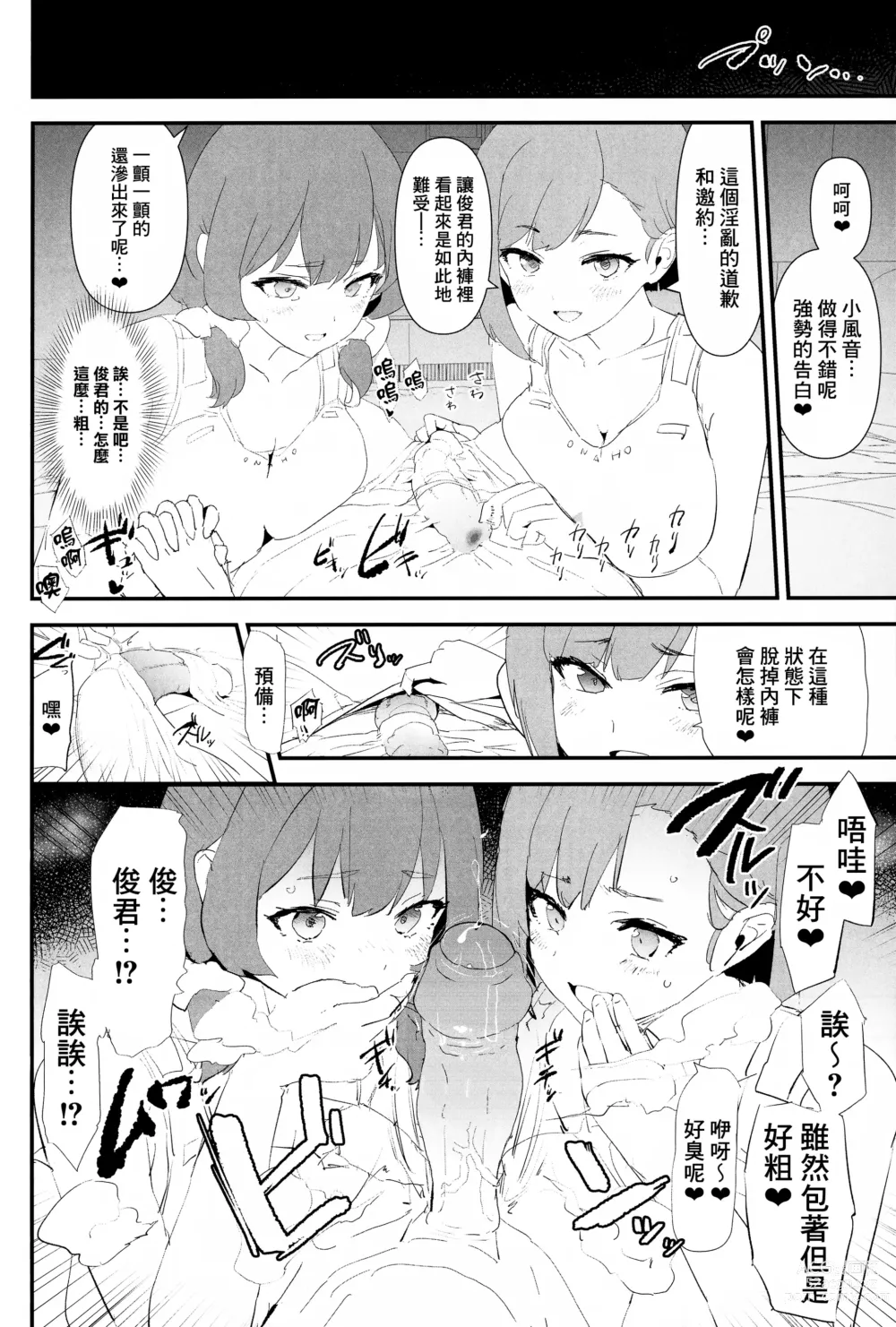 Page 12 of doujinshi Mama-san Volley de Mama Onaho Kaimakusen! + Onaho Gasshuku Joutou! Buchigire Yankee Shigaraki Mia Sanjou! (decensored)