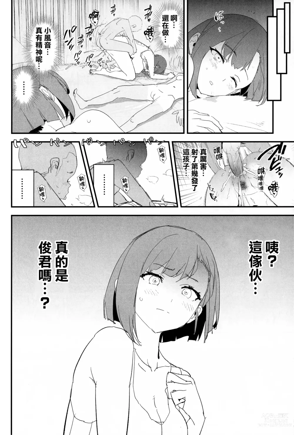Page 32 of doujinshi Mama-san Volley de Mama Onaho Kaimakusen! + Onaho Gasshuku Joutou! Buchigire Yankee Shigaraki Mia Sanjou! (decensored)